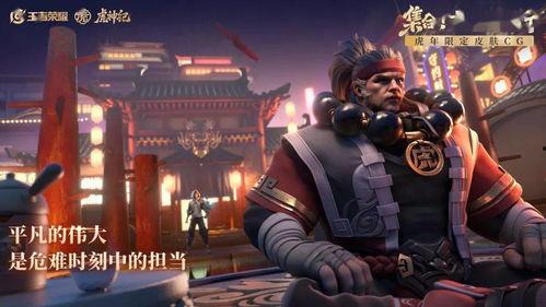 刘邦最新皮肤官方爆料视频,官方爆料视频带你领略英雄风采