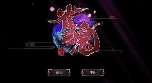 雀魂最新爆料视频下载